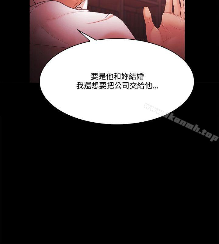 《Loser》漫画 第58話