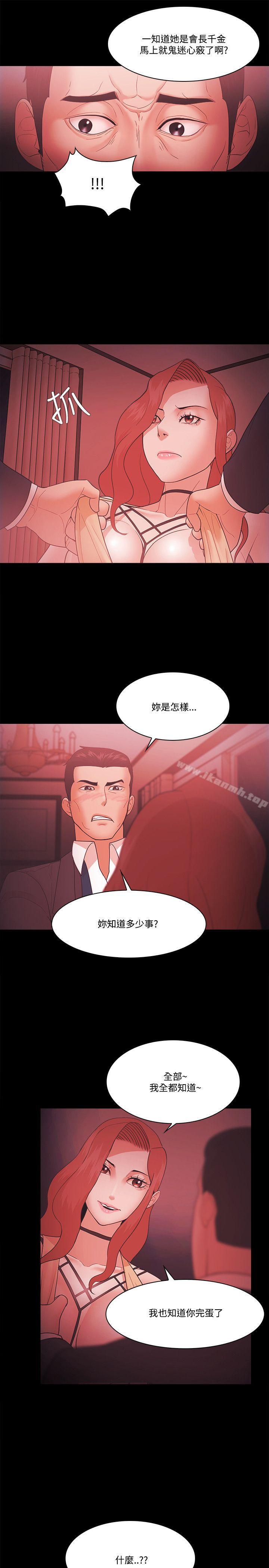 《Loser》漫画 第59話