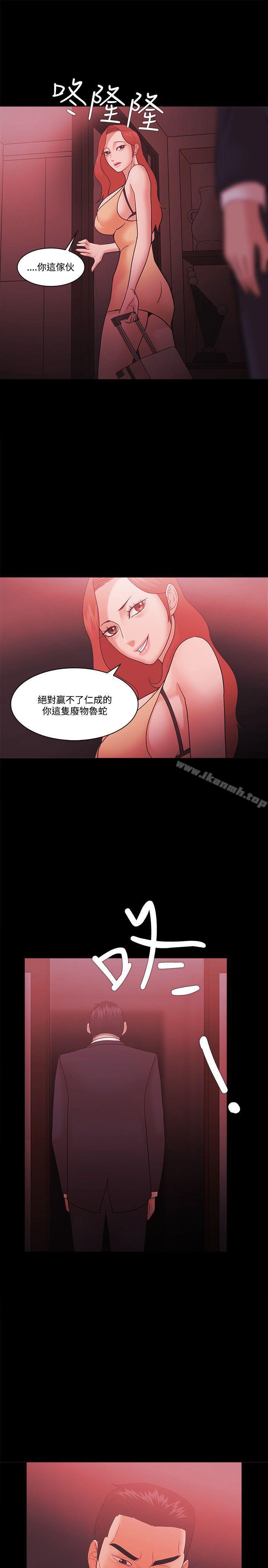 《Loser》漫画 第59話