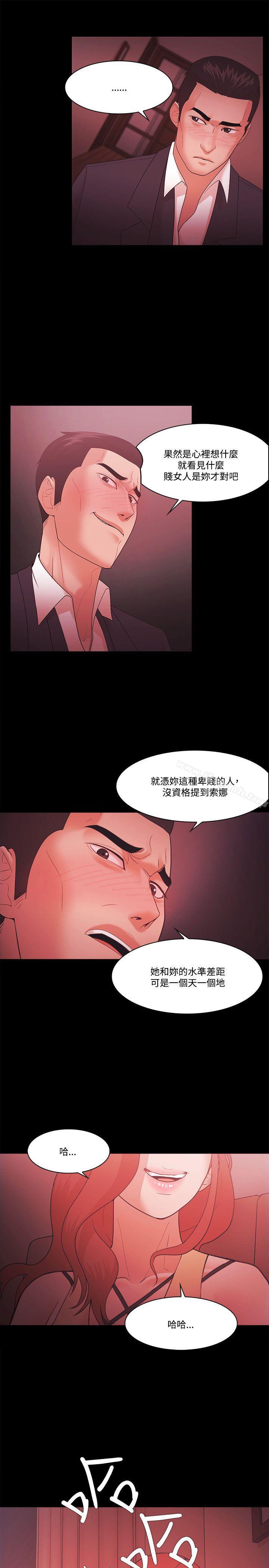 《Loser》漫画 第59話