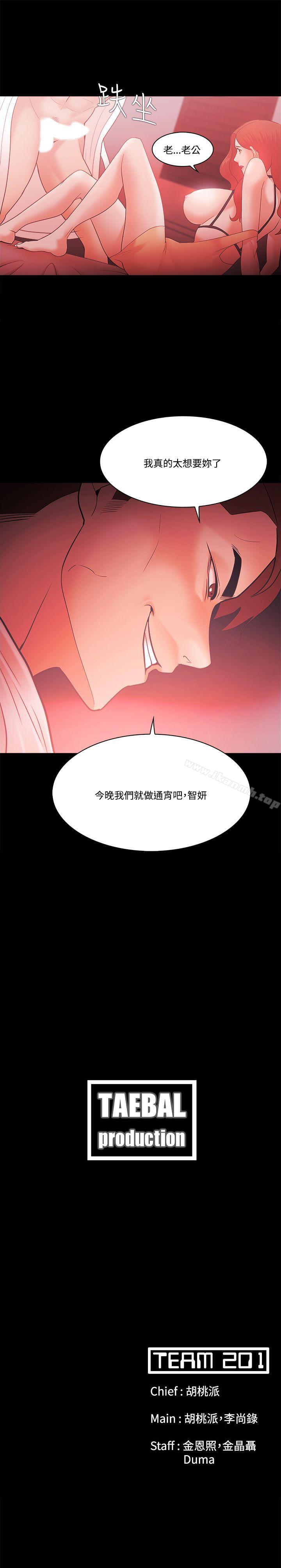 《Loser》漫画 第59話