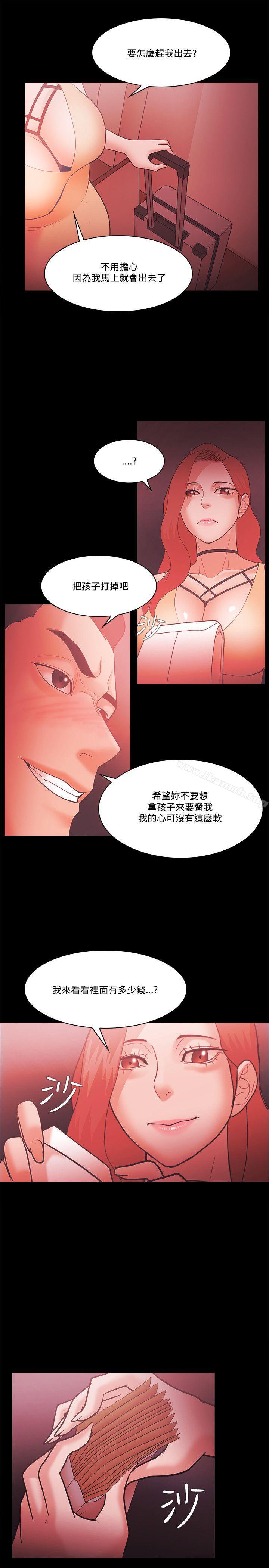 《Loser》漫画 第59話