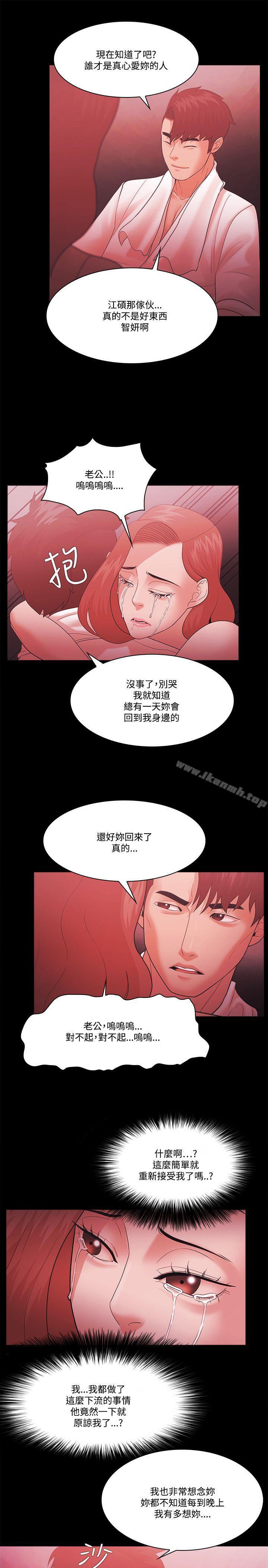 《Loser》漫画 第59話