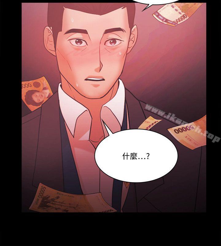 《Loser》漫画 第59話