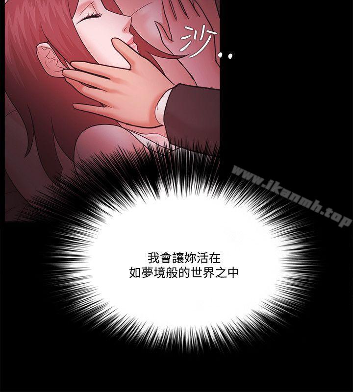 《Loser》漫画 第59話