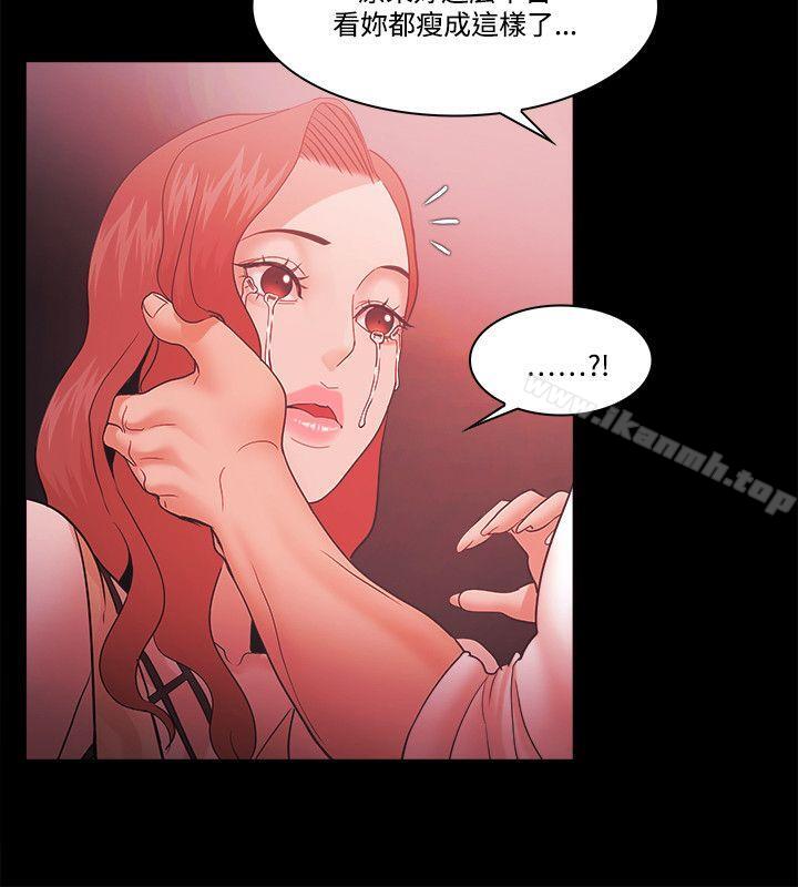 《Loser》漫画 第59話