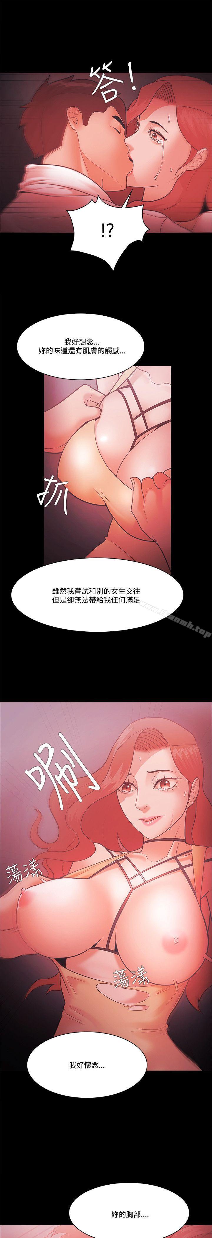 《Loser》漫画 第59話