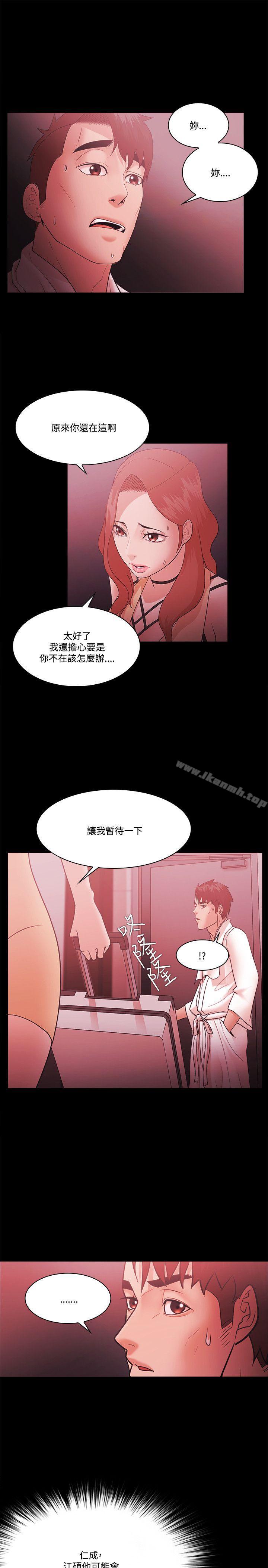 《Loser》漫画 第59話