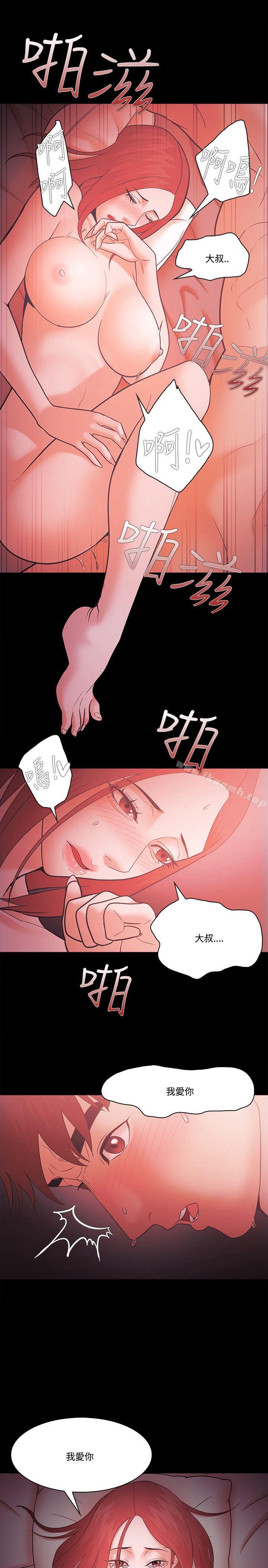《Loser》漫画 第59話