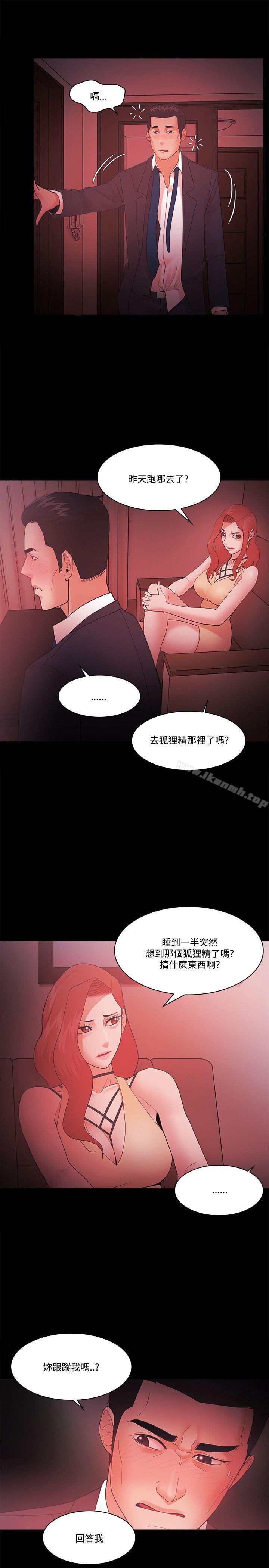 《Loser》漫画 第59話