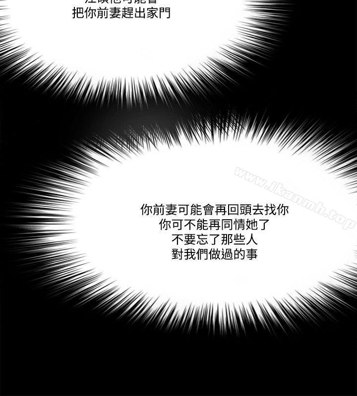 《Loser》漫画 第59話