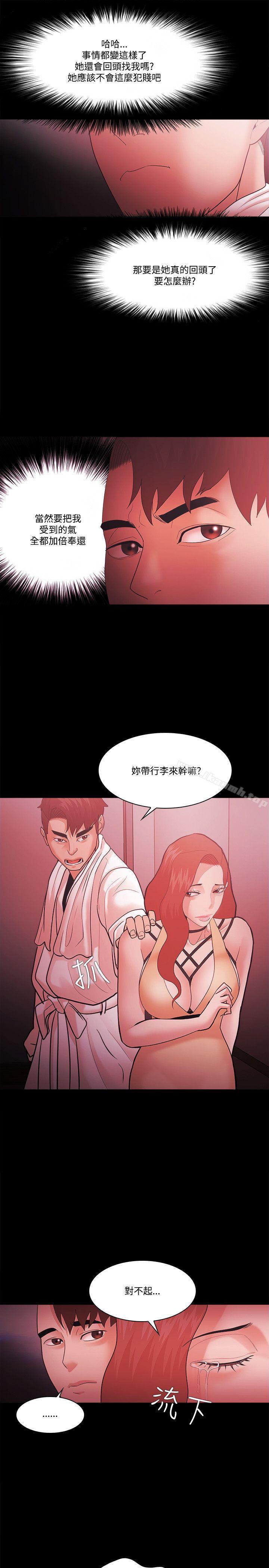《Loser》漫画 第59話