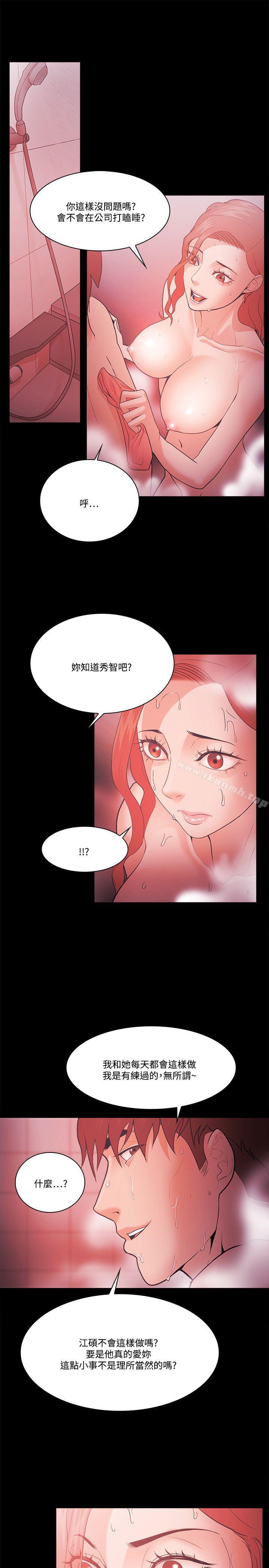 《Loser》漫画 第60話
