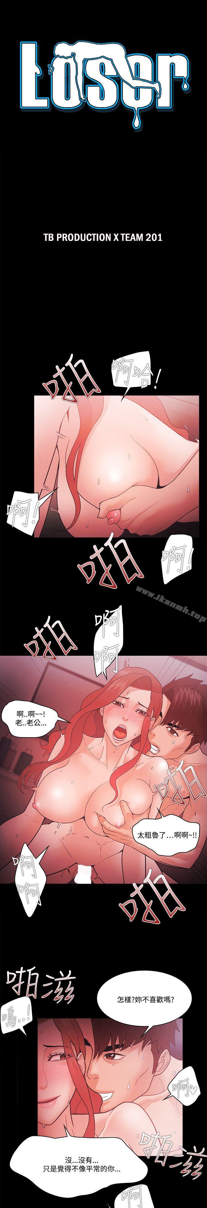 《Loser》漫画 第60話