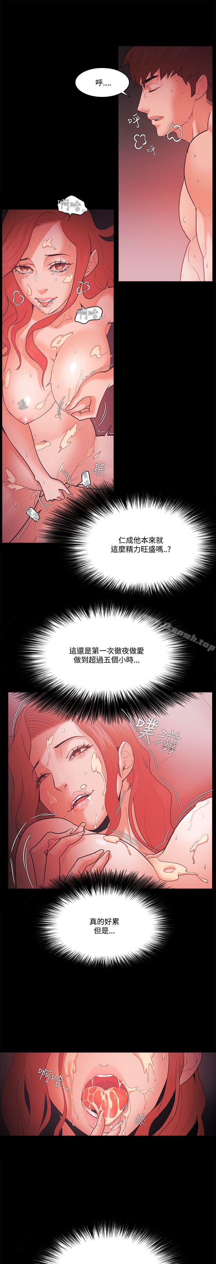 《Loser》漫画 第60話