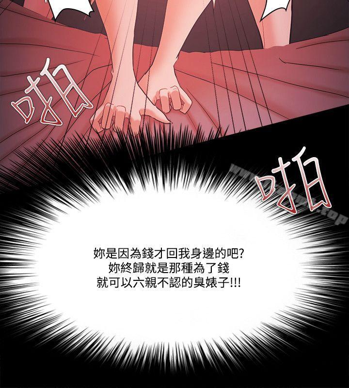 《Loser》漫画 第60話