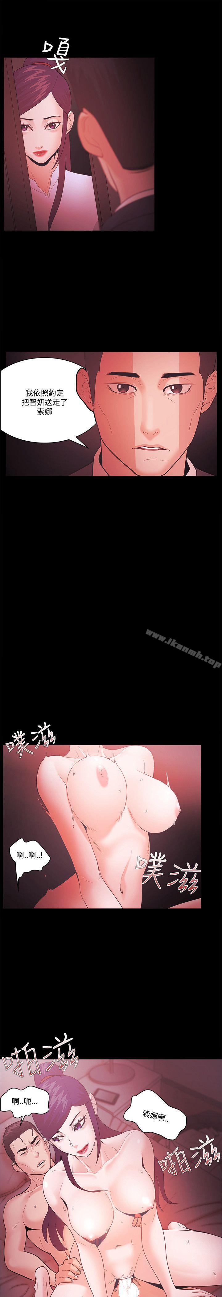 《Loser》漫画 第60話