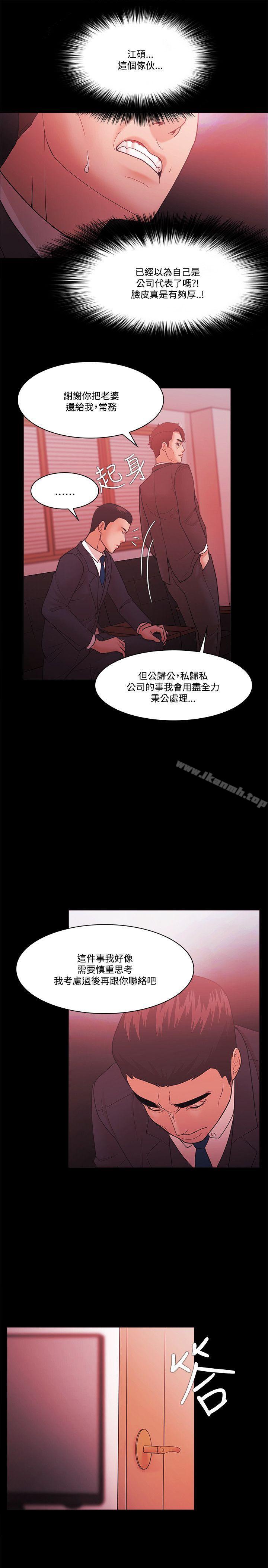 《Loser》漫画 第61話