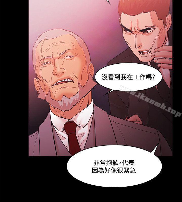 《Loser》漫画 第61話