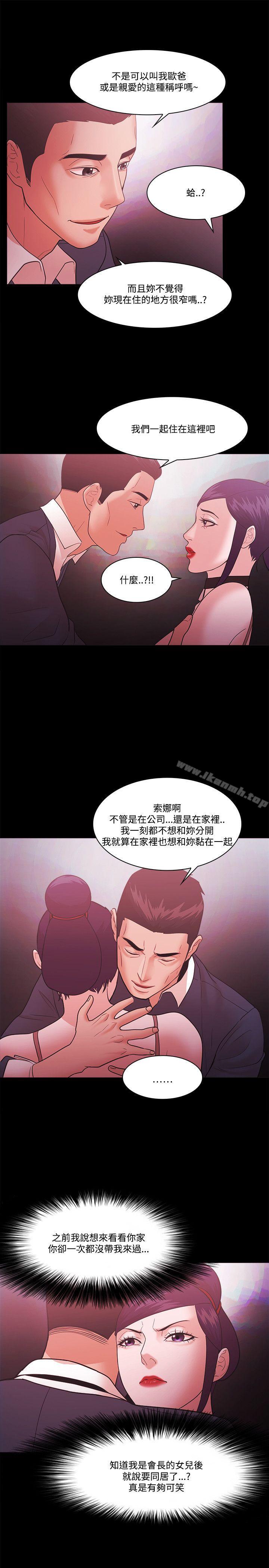 《Loser》漫画 第61話
