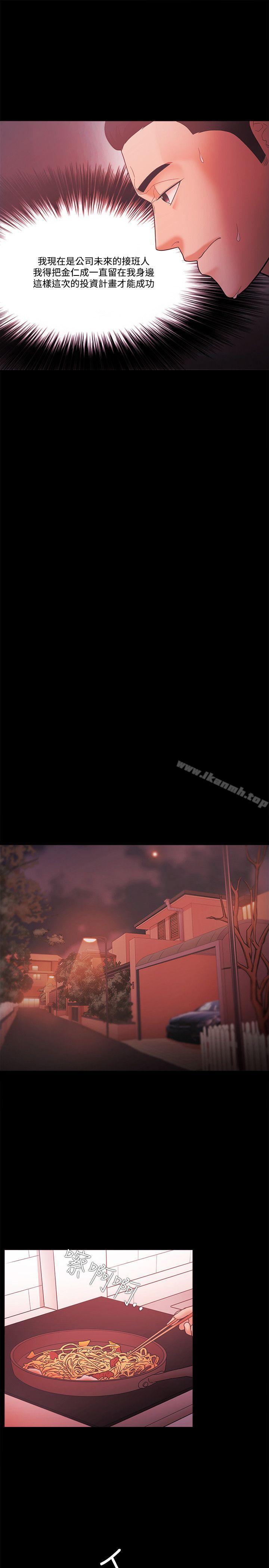 《Loser》漫画 第61話