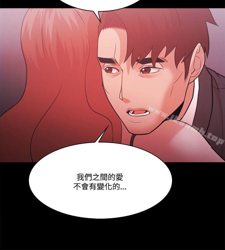 《Loser》漫画 第61話