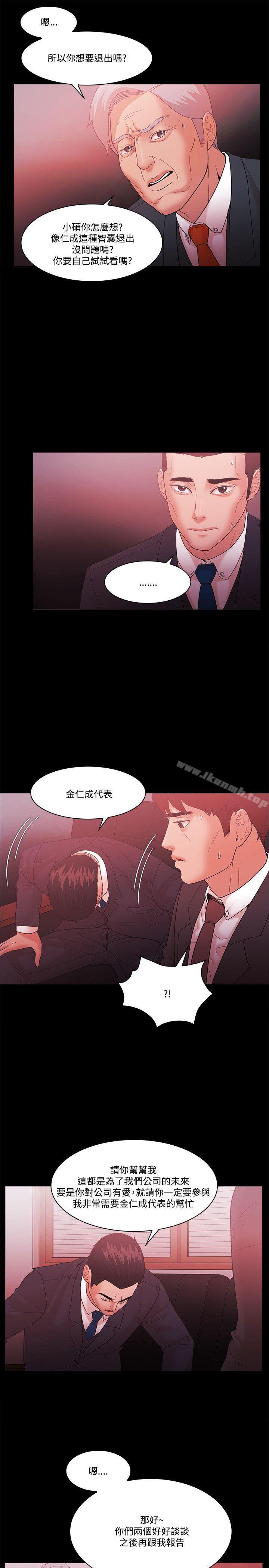 《Loser》漫画 第61話