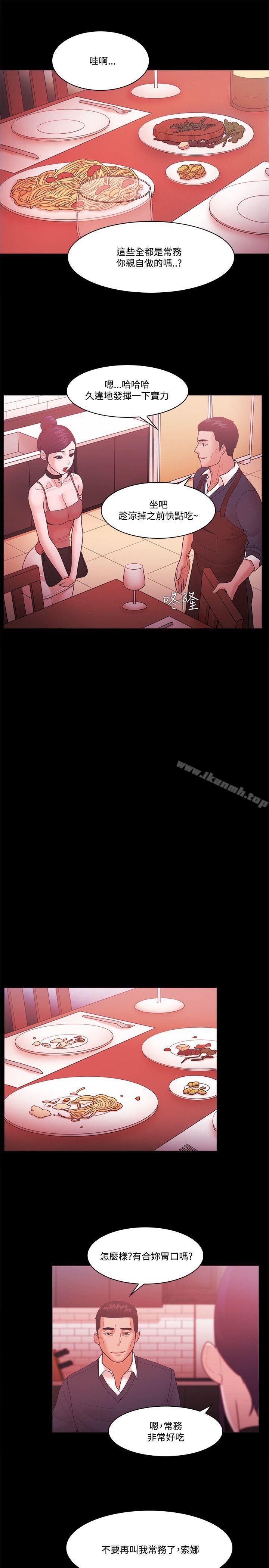 《Loser》漫画 第61話