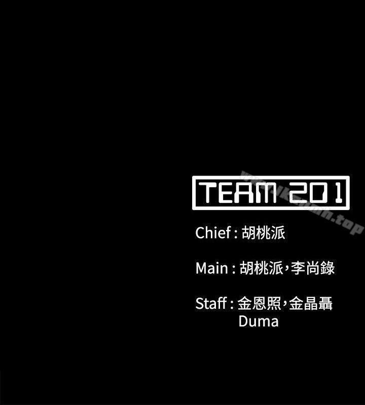 《Loser》漫画 第61話
