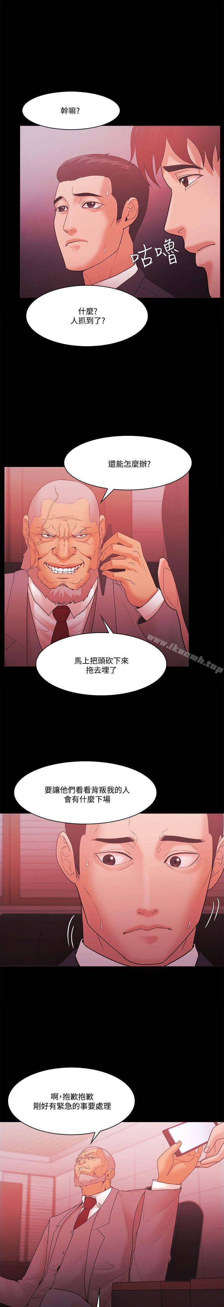 《Loser》漫画 第61話