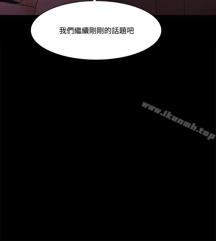 《Loser》漫画 第61話