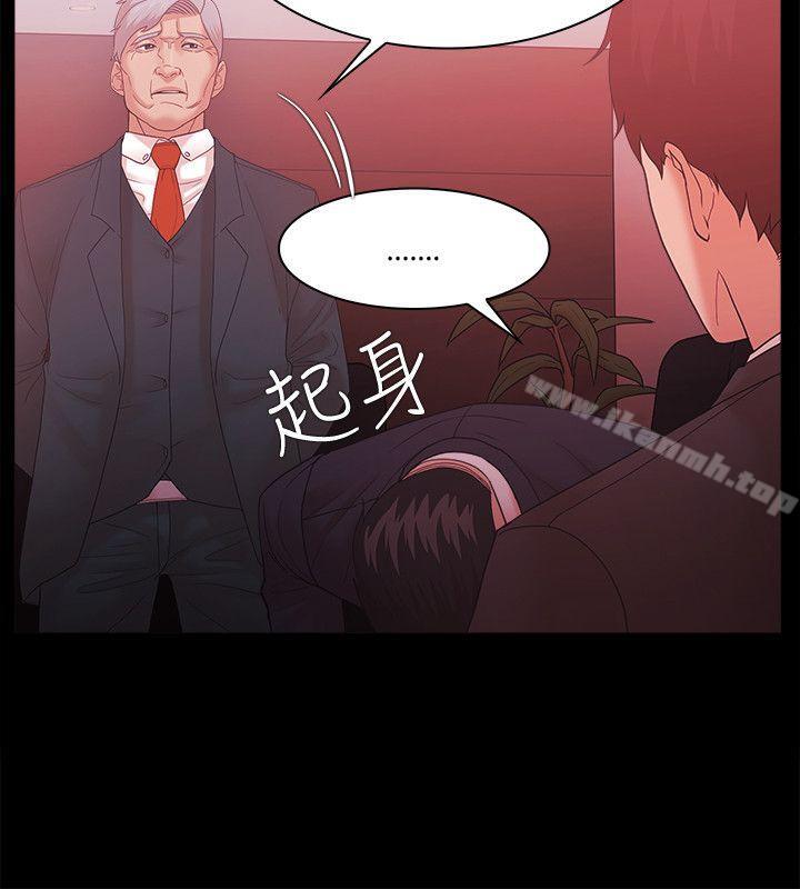 《Loser》漫画 第61話