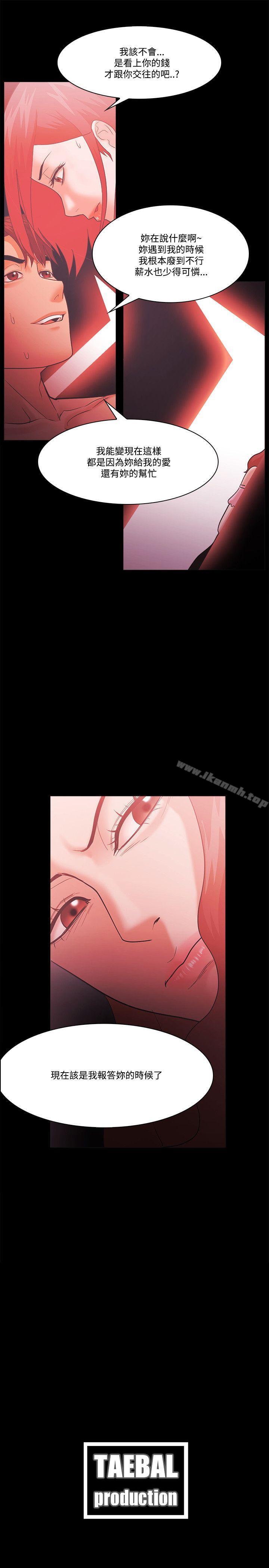 《Loser》漫画 第61話