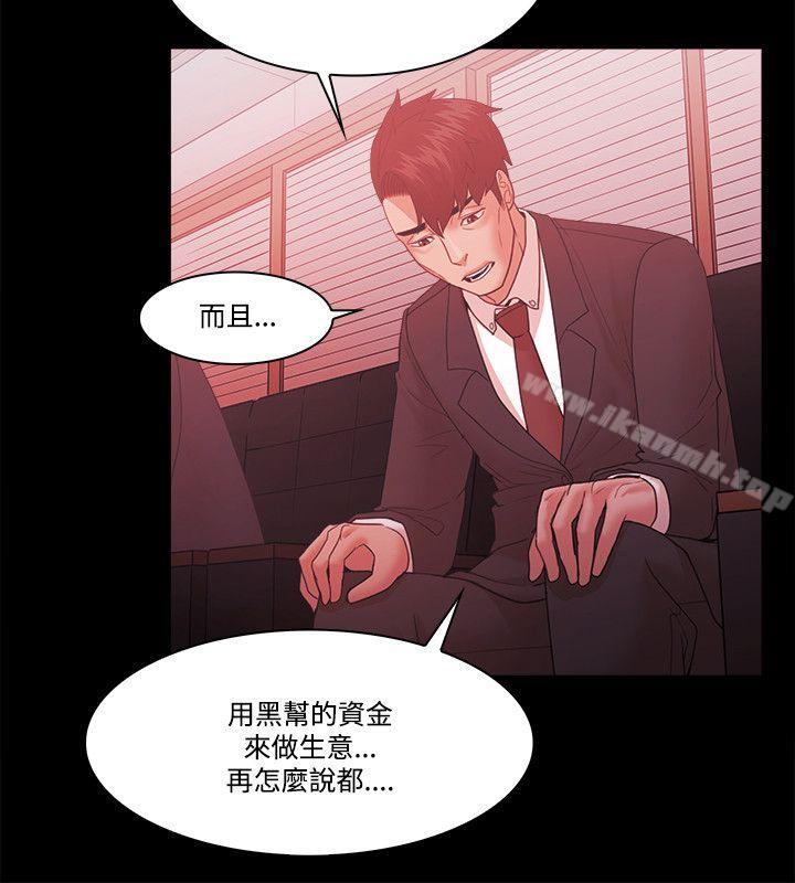 《Loser》漫画 第61話
