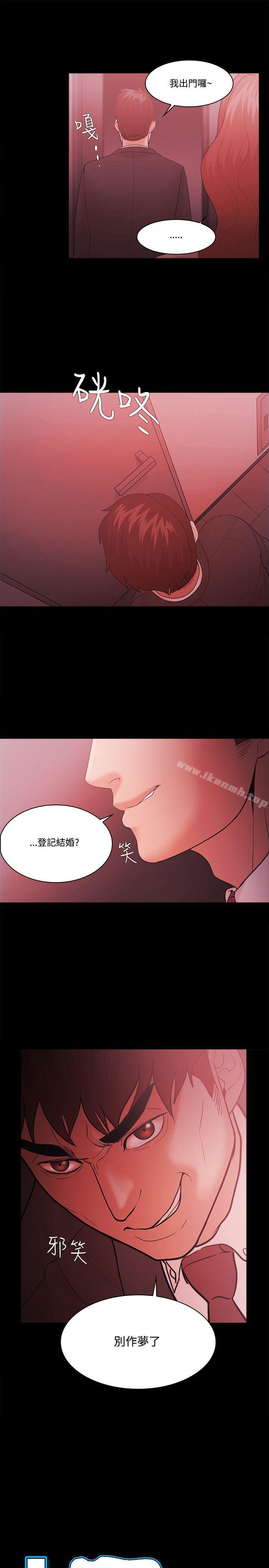 《Loser》漫画 第61話