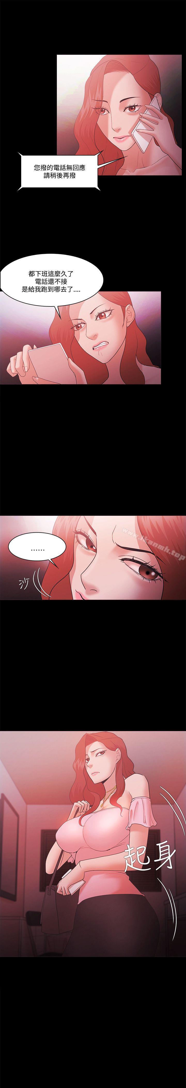 《Loser》漫画 第61話