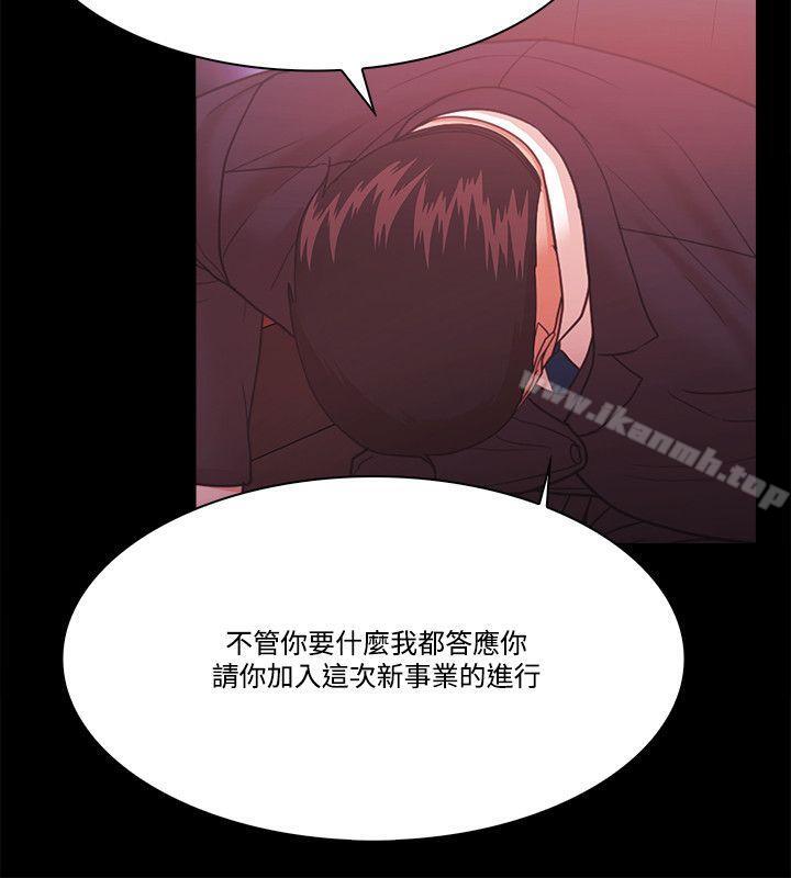 《Loser》漫画 第61話