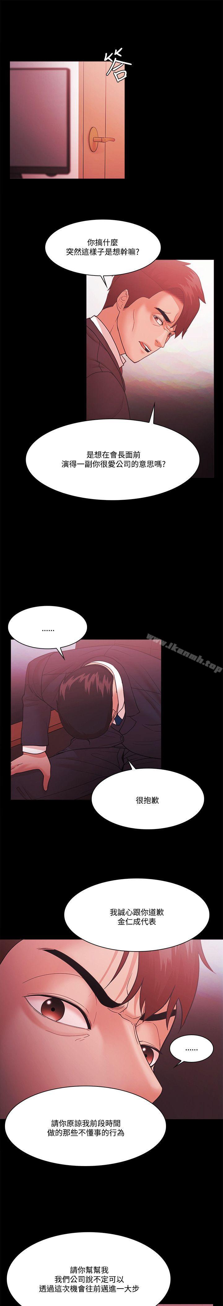 《Loser》漫画 第61話