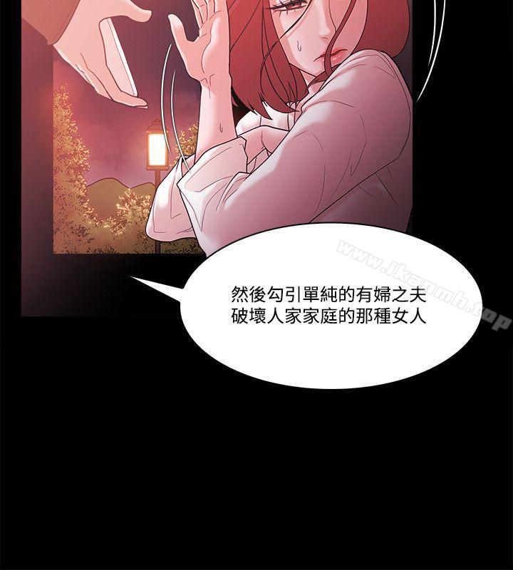 《Loser》漫画 第62話