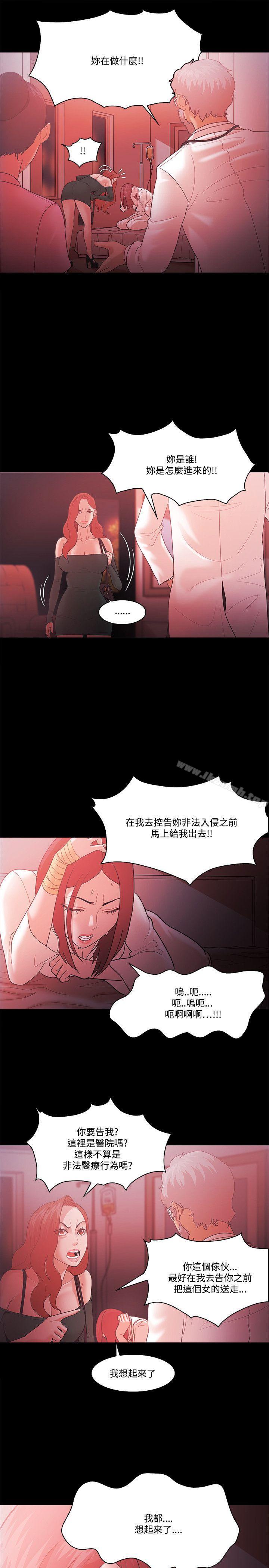 《Loser》漫画 第62話