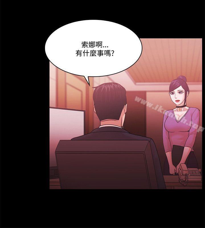 《Loser》漫画 第62話