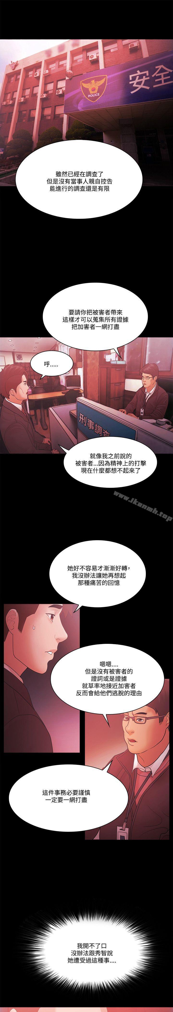 《Loser》漫画 第62話