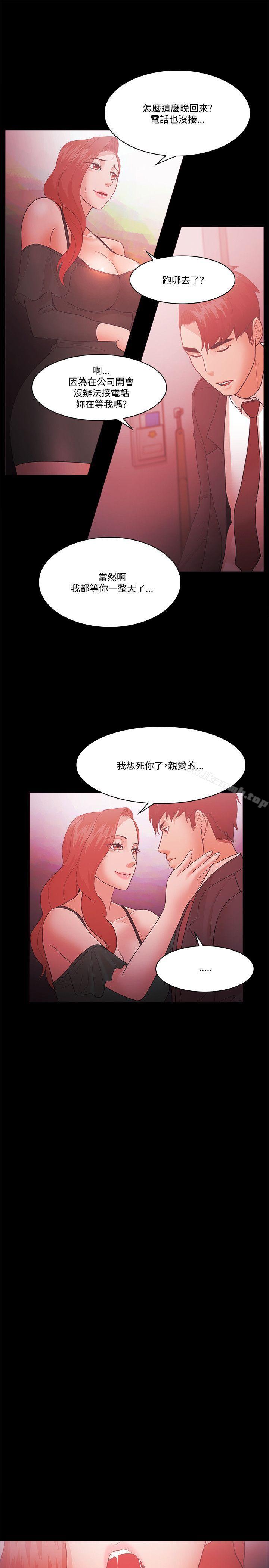 《Loser》漫画 第62話