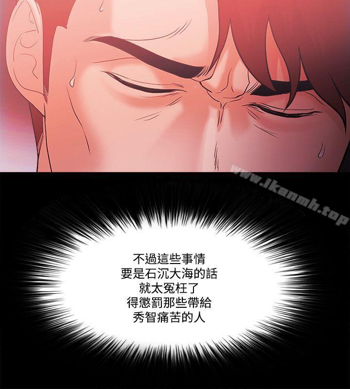 《Loser》漫画 第62話