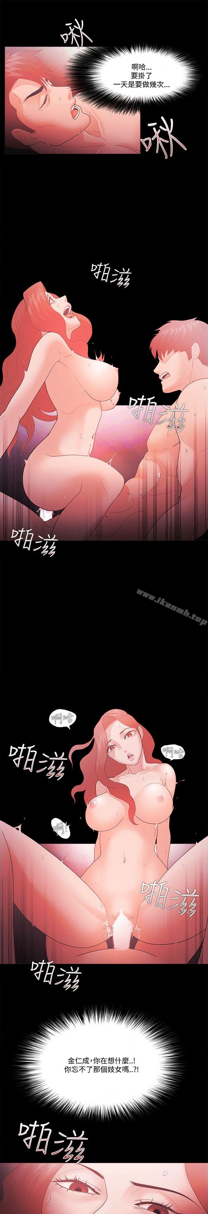 《Loser》漫画 第62話