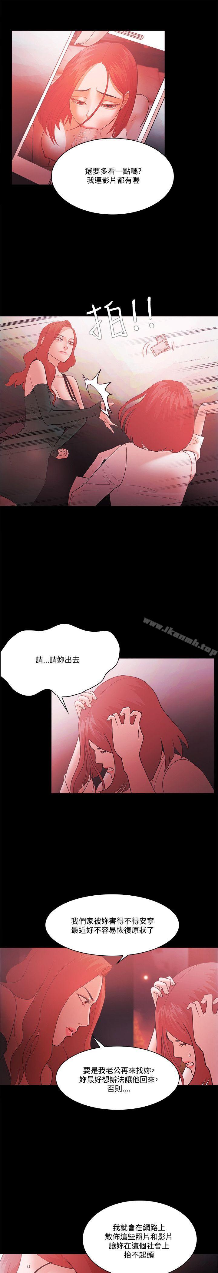 《Loser》漫画 第62話