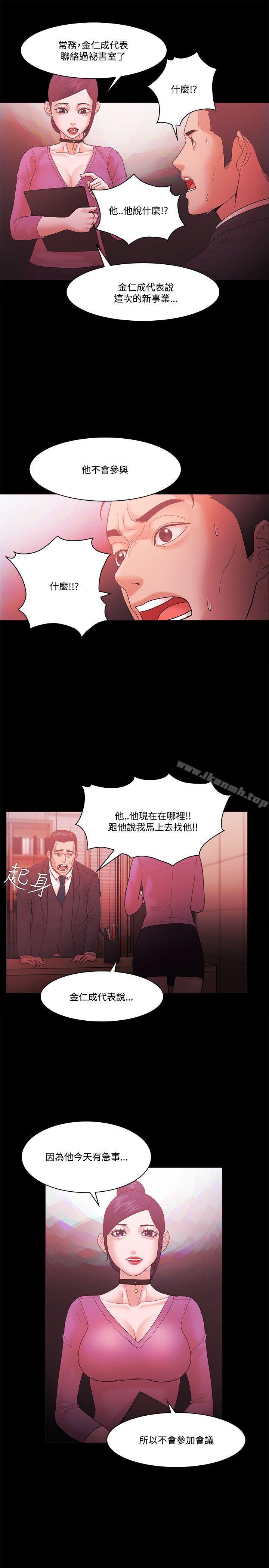《Loser》漫画 第62話