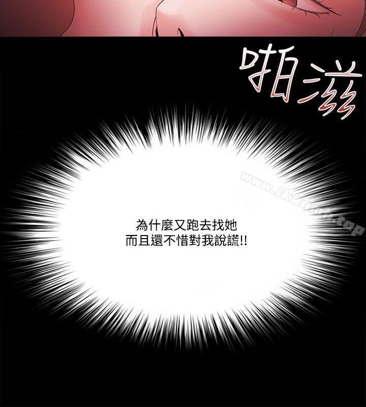 《Loser》漫画 第62話