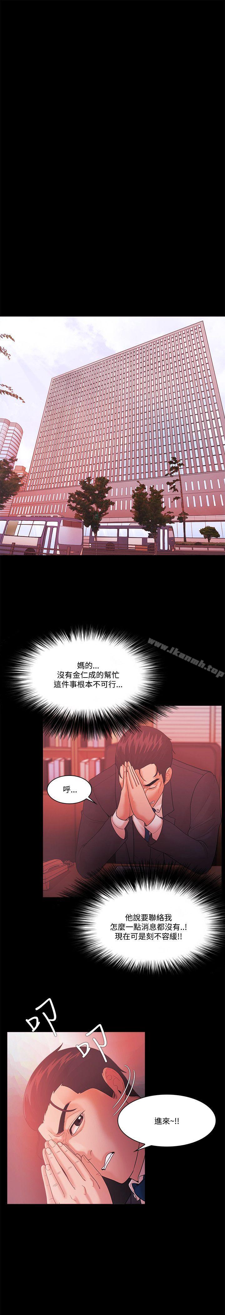 《Loser》漫画 第62話