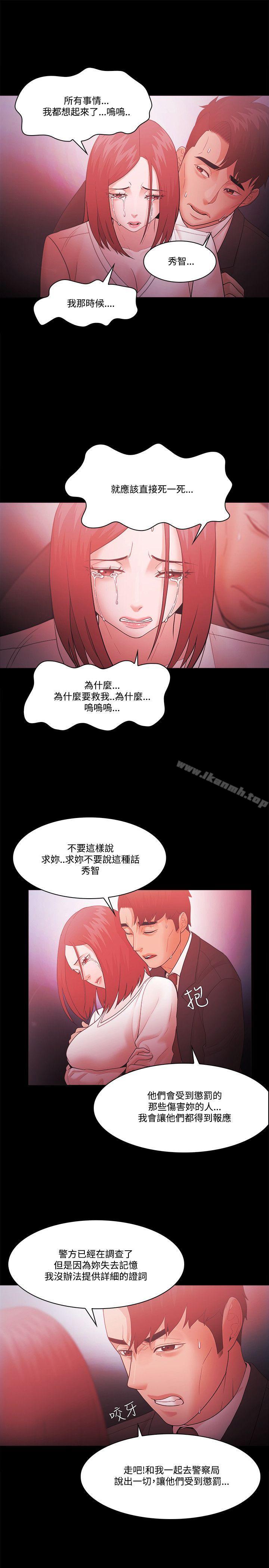 《Loser》漫画 第63話